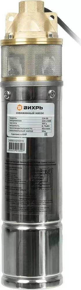 Скважинный насос СН-50 Вихрь